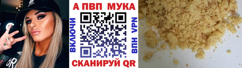 Alpha-PVP Соль  Тотьма 