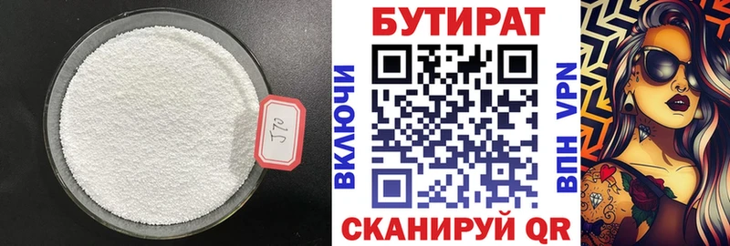 где купить   Тотьма  БУТИРАТ буратино 