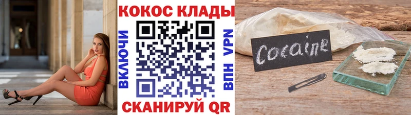 наркота  Тотьма  Кокаин VHQ 