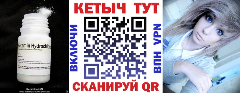 КЕТАМИН ketamine  Тотьма 