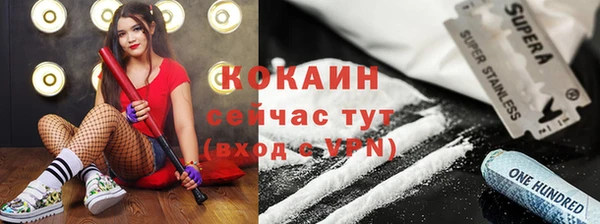 кокаин перу Новозыбков