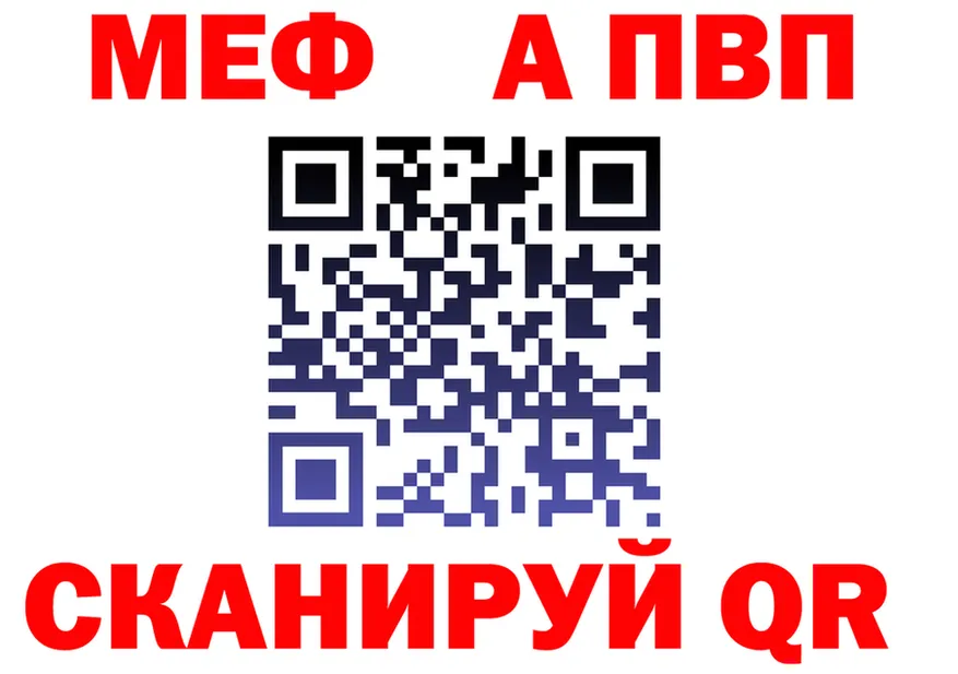 Меф мука ссылка это omg Тотьма