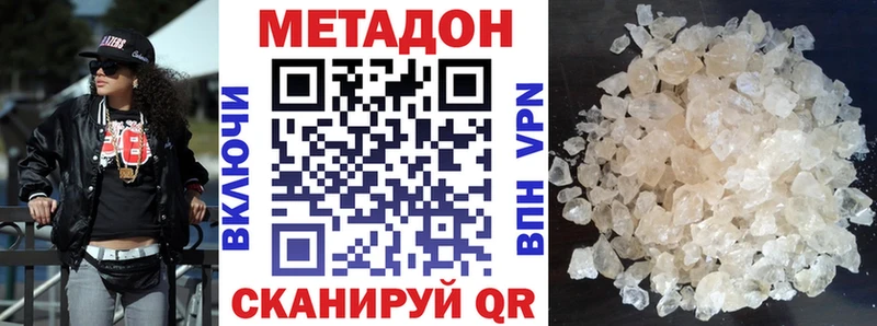 цена   MEGA   МЕТАДОН кристалл  Тотьма 